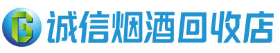 桥东茅台酒回收,酒瓶,烟酒,飞天茅台酒,名酒,桥东回收贵州茅台酒